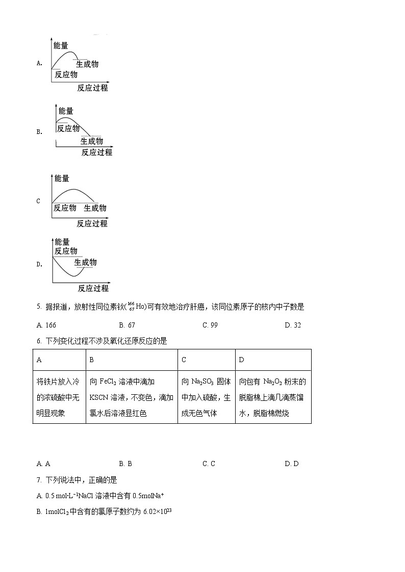 高中化学必修2 精品解析：北京市人大附中朝阳学校2019~2020年高一下学期阶段练习化学试题新选考班）新原卷版）第2页