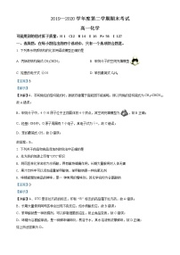 高中化学必修2 精品解析：辽宁省锦州市20192020学年高一下学期期末考试化学试题新解析版）