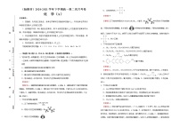 高中化学实验活动4 用化学沉淀法去除粗盐中的杂质离子测试题