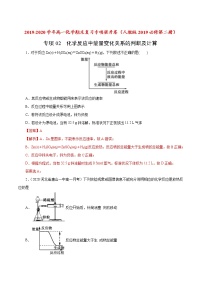 高中化学人教版 (2019)必修 第二册实验活动4 用化学沉淀法去除粗盐中的杂质离子课后练习题