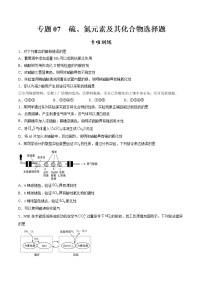 人教版 (2019)必修 第二册第五章 化工生产中的重要非金属元素第一节 硫及其化合物随堂练习题