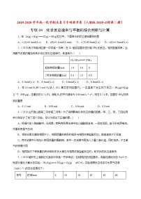 高中化学人教版 (2019)必修 第二册第六章 化学反应与能量实验活动7 化学反应速率的影响因素精练