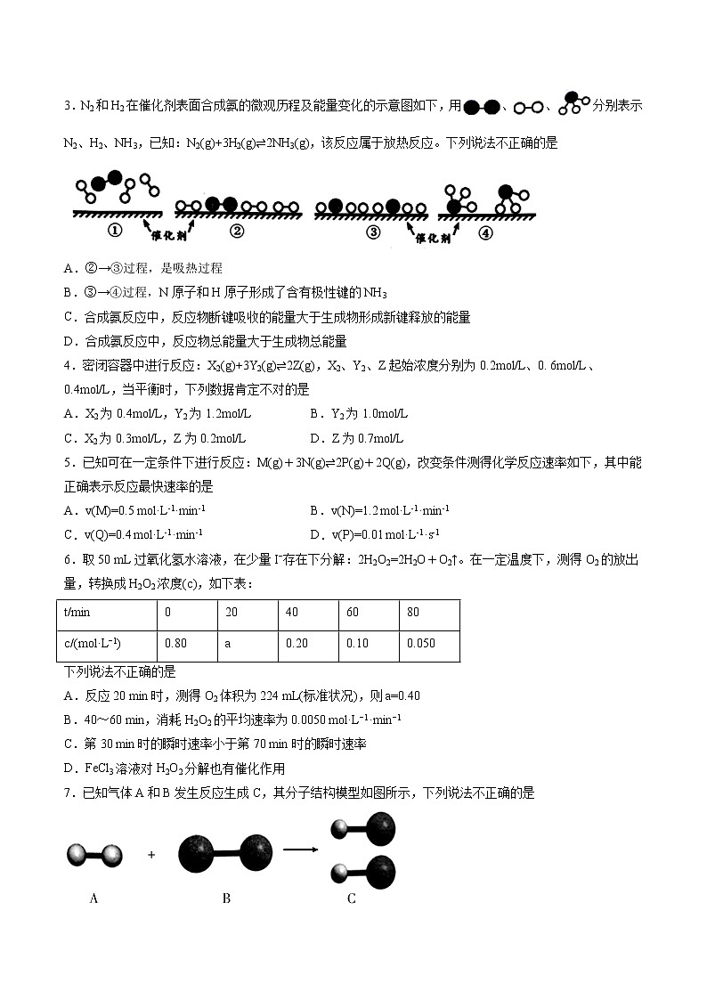 高中化学必修2 专题08 化学反应原理选择题专项训练新原卷版）02