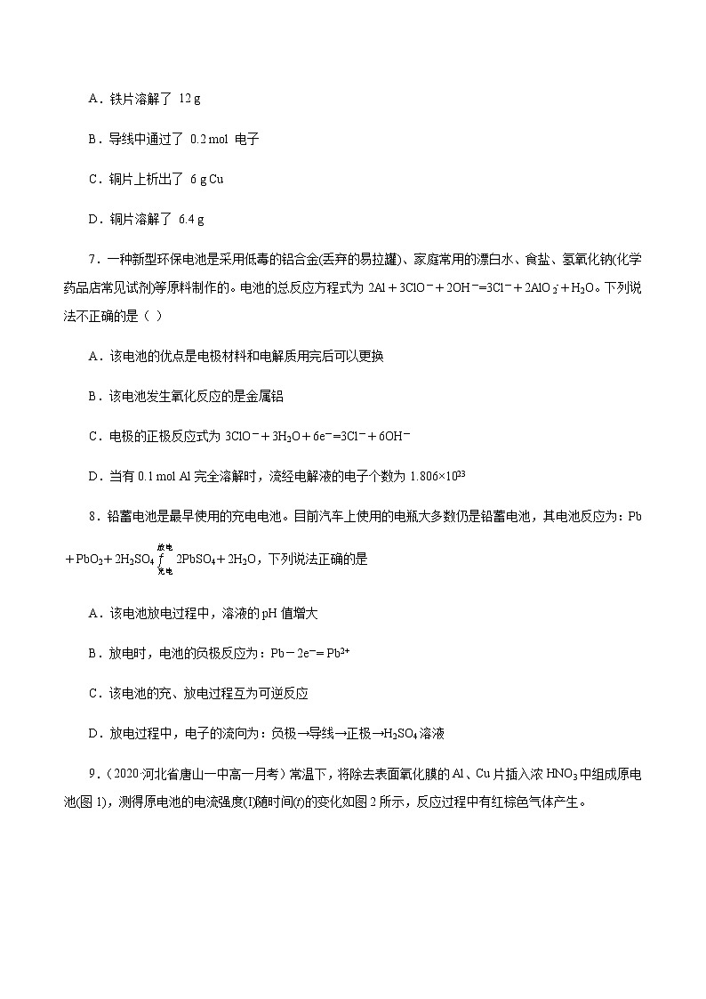 高中化学必修2 专项03 原电池原理的综合判断20192020学年新原卷版）03