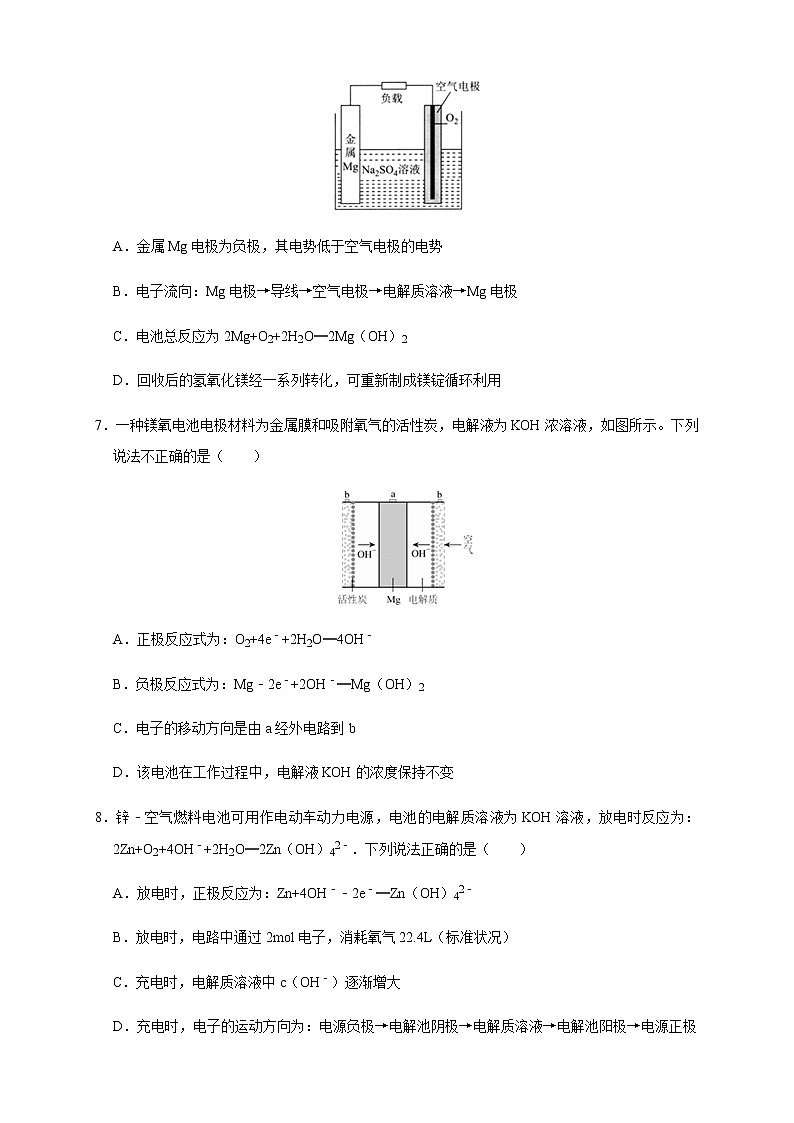 高中化学选择性必修一 4.1.2  化学电源 练习（原卷版）第3页