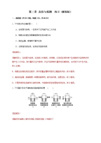 高中化学选择性必修一 第四章 检测 （解析版）