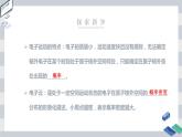 高中化学选择性必修二  1.1 原子结构 课时2 原子轨道与电子排布原理 课件