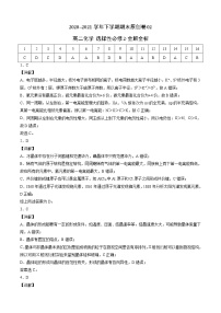 高中化学选择性必修二  高二化学下学期期末测试卷（）02（全解全析）