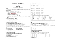 高中化学选择性必修二  高二化学下学期期末测试卷（）03（考试版）