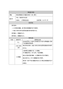 人教版 (2019)选择性必修2第一节 物质的聚集状态与晶体的常识第二课时同步达标检测题