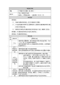 高中化学人教版 (2019)选择性必修2第二节 分子晶体与共价晶体第二课时课时练习