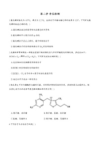 高中化学选择性必修二  第二章章末检测卷