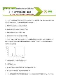 人教版 (2019)选择性必修3实验活动2 有机化合物中常见官能团的检验课堂检测