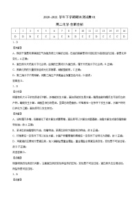 高中化学选择性必修三 ：高二化学下学期期末测试卷（全解全析）