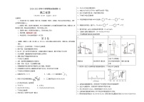 高中化学选择性必修三 ：高二化学下学期期末测试卷（考试版）