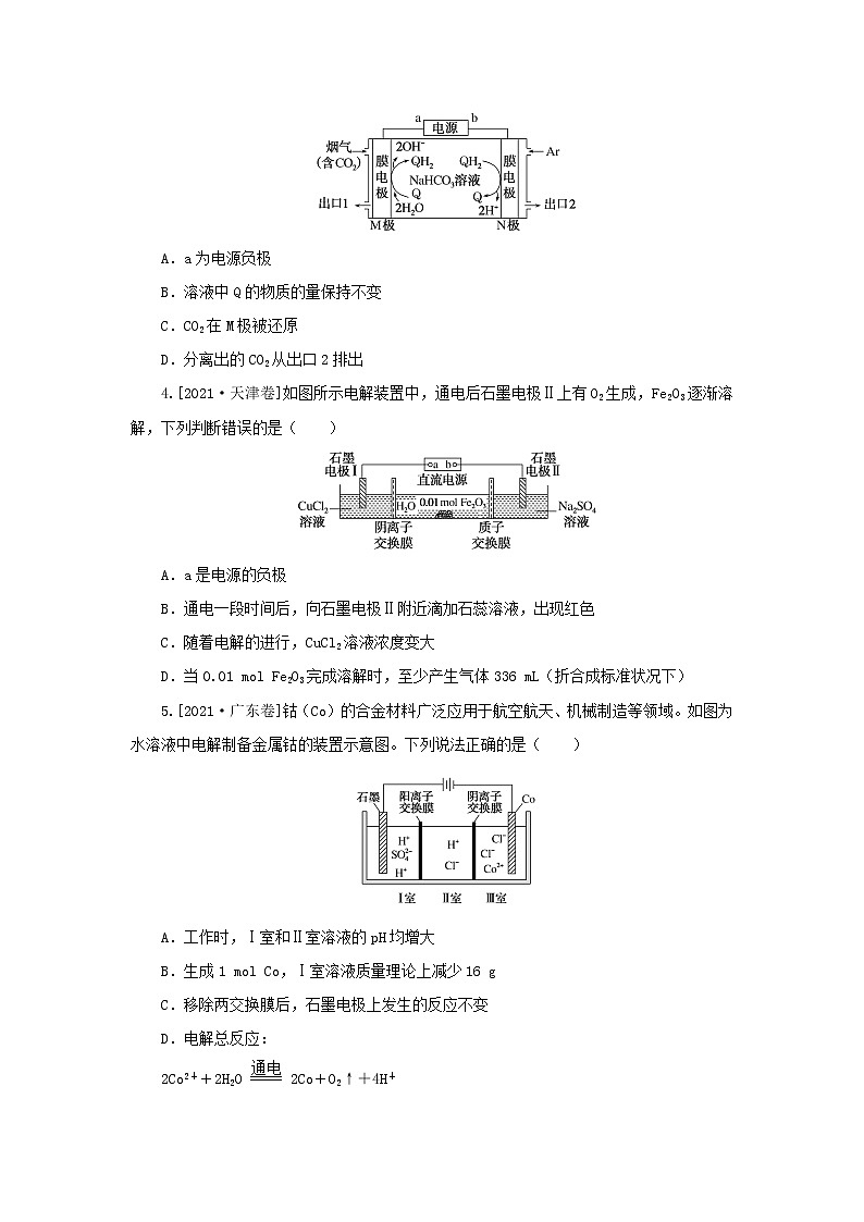2023版新教材高考化学微专题小练习专练28电解池原理及应用第2页