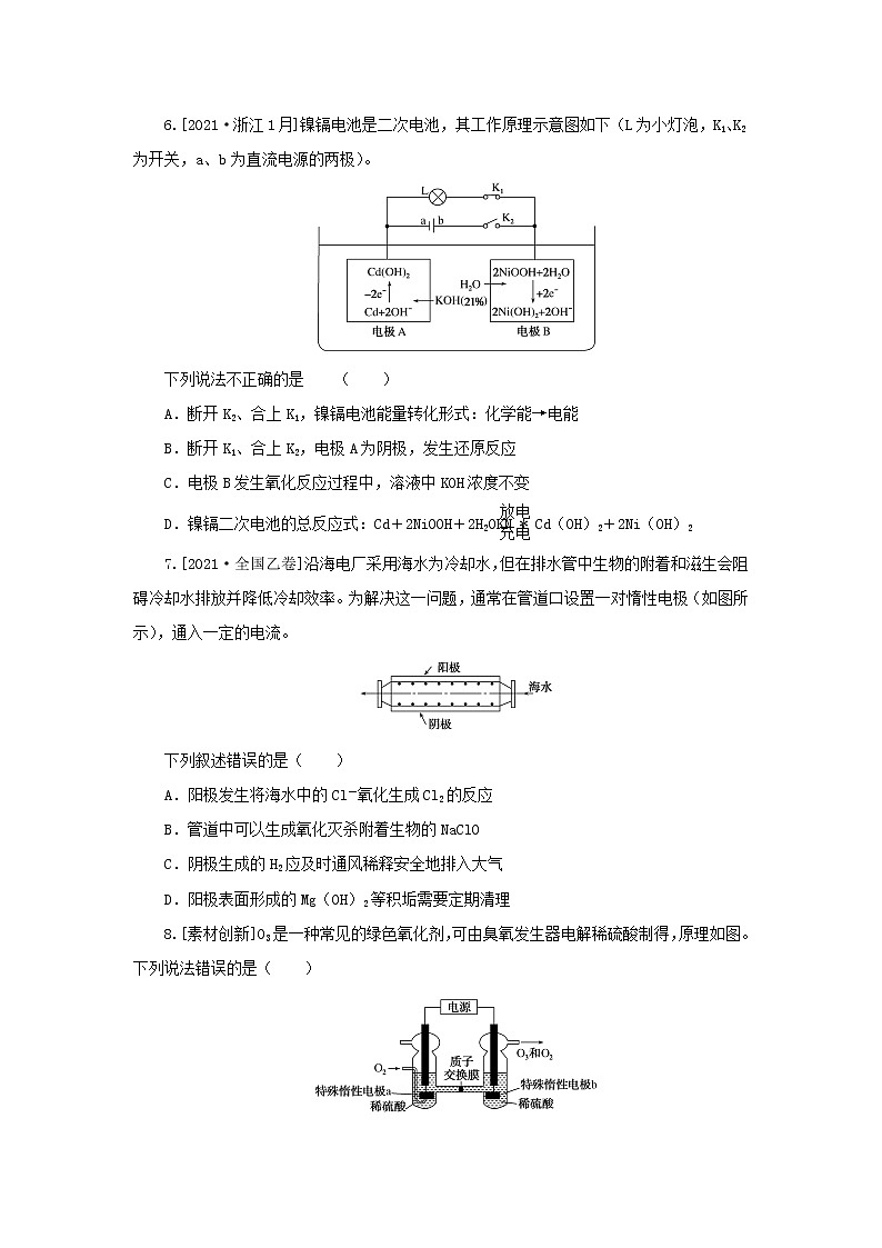 2023版新教材高考化学微专题小练习专练28电解池原理及应用第3页