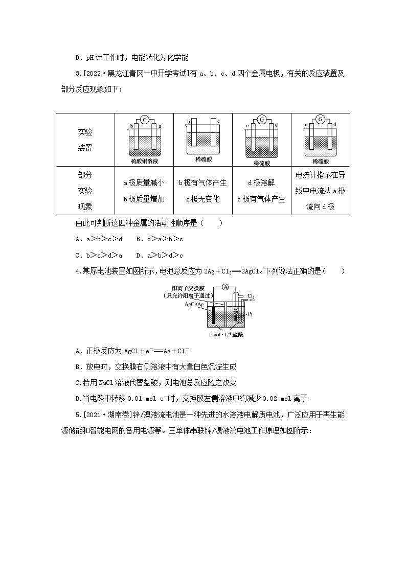 2023版新教材高考化学微专题小练习专练27原电池原理及应用二第2页