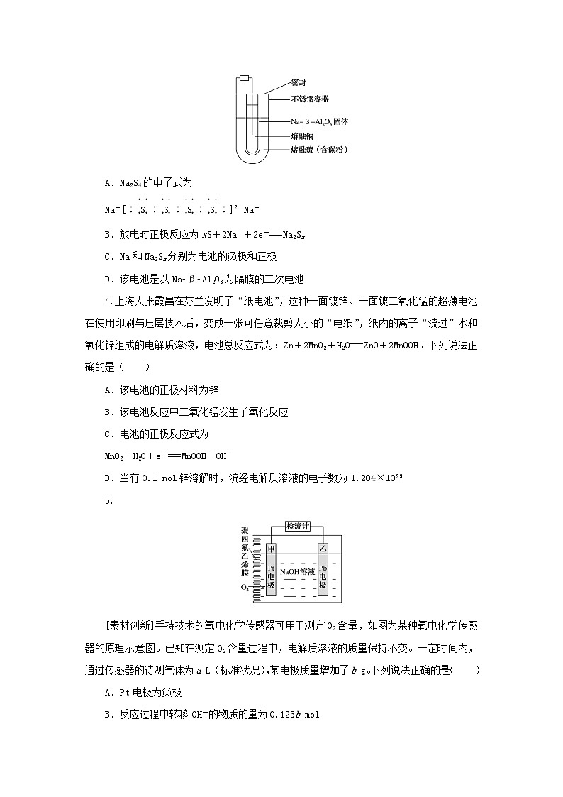 2023版新教材高考化学微专题小练习专练26原电池原理及应用一02
