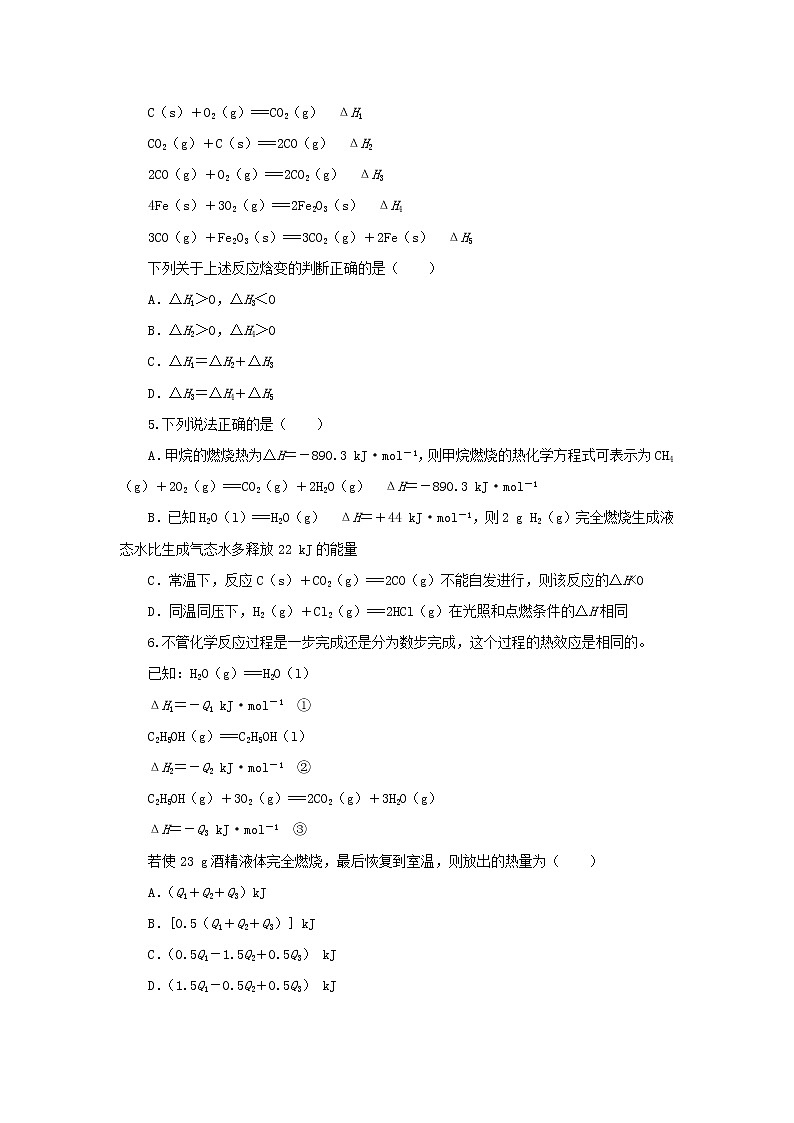 2023版新教材高考化学微专题小练习专练24盖斯定律反应热的比较和计算第2页