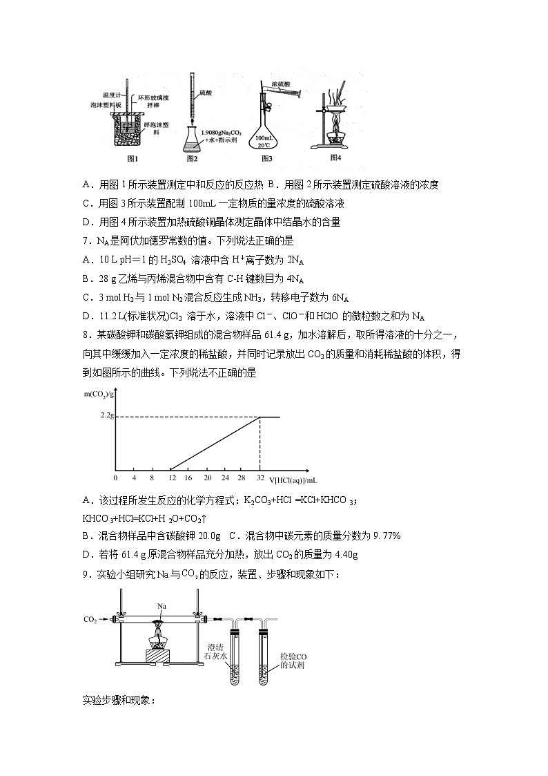 2023邵阳二中高三上学期第二次月考化学试卷含答案第2页