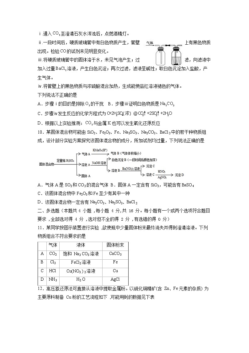 2023邵阳二中高三上学期第二次月考化学试卷含答案第3页