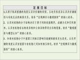 高中化学选择性必修三 第1章有机化合物的结构特点与研究方法第1节第2课时有机化合物中的共价键和同分异构现象课件