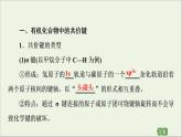 高中化学选择性必修三 第1章有机化合物的结构特点与研究方法第1节第2课时有机化合物中的共价键和同分异构现象课件