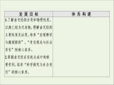 高中化学选择性必修三 第3章烃的衍生物第1节卤代烃课件
