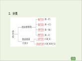 高中化学选择性必修三 第3章烃的衍生物第1节卤代烃课件