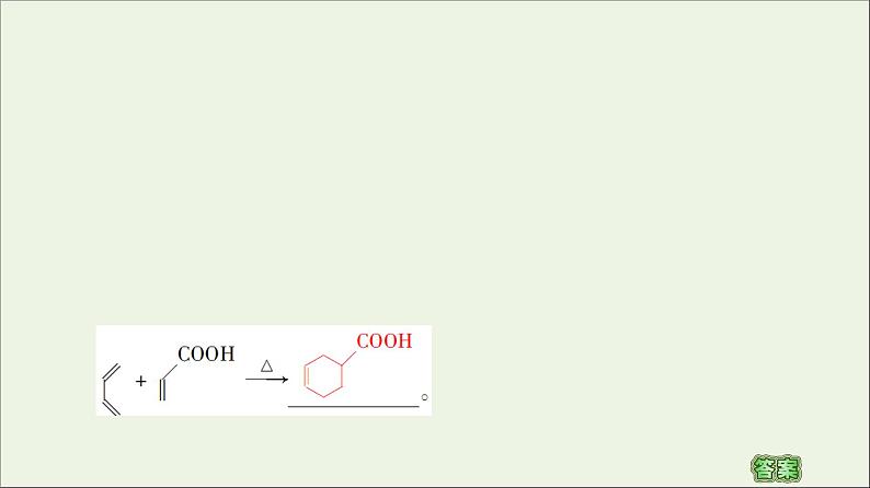 高中化学选择性必修三 第3章烃的衍生物第5节有机合成课件第8页