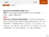 高中化学选择性必修三 第一章　本章整合 课件