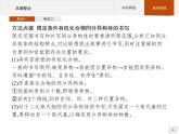 高中化学选择性必修三 第一章　本章整合 课件