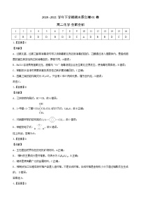 高中化学选择性必修三 高二化学下学期期末测试卷02（全解全析）