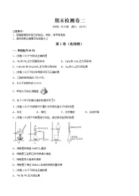 高中化学选择性必修三 期末检测卷二