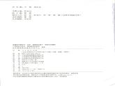 高中化学选择性必修三 化学选择性必修03三