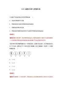 化学必修 第一册实验活动1 配制一定物质的量浓度的溶液同步训练题