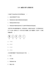 2021学年实验活动1 配制一定物质的量浓度的溶液课时训练