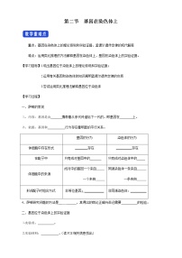 高中化学实验活动1 配制一定物质的量浓度的溶液综合训练题