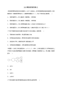 化学必修 第一册实验活动1 配制一定物质的量浓度的溶液课后复习题