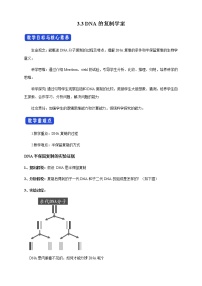 高中化学第二章 海水中的重要元素——钠和氯实验活动1 配制一定物质的量浓度的溶液综合训练题