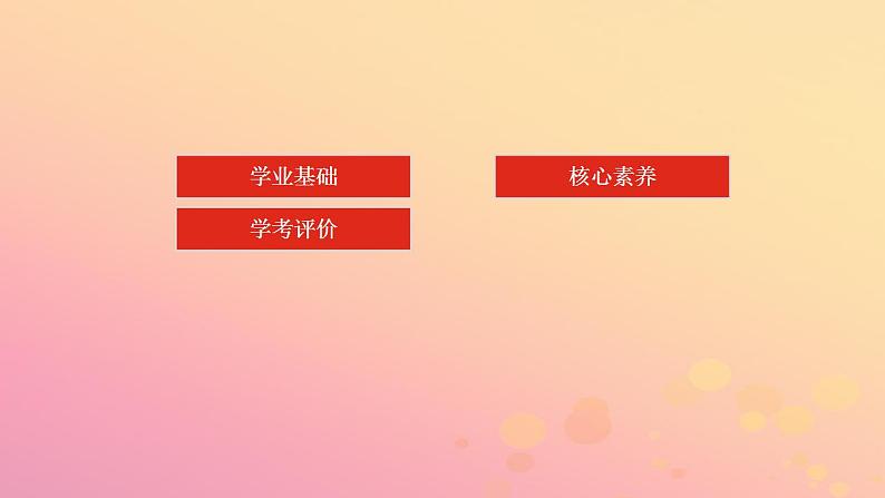 2022_2023学年新教材高中化学第二章海水中的重要元素__钠和氯第三节物质的量第3课时物质的量浓度课件新人教版必修第一册02