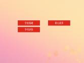 2022_2023学年新教材高中化学第二章海水中的重要元素__钠和氯第三节物质的量第2课时气体摩尔体积课件新人教版必修第一册