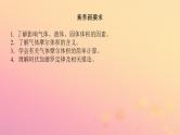 2022_2023学年新教材高中化学第二章海水中的重要元素__钠和氯第三节物质的量第2课时气体摩尔体积课件新人教版必修第一册