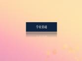 2022_2023学年新教材高中化学第二章海水中的重要元素__钠和氯第三节物质的量第2课时气体摩尔体积课件新人教版必修第一册