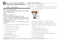 2023届河北省衡水中学、泰华中学高三 决胜新高考 化学暑假必刷密卷第3套（PDF版）