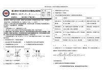 2023届河北省衡水中学、泰华中学高三 决胜新高考 化学暑假必刷密卷第1套（PDF版）