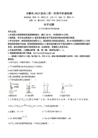 2023安徽省十联考高三上学期第一次教学质量检测化学含答案