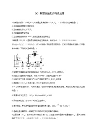 【通用版】2023届高考化学一轮复习元素及其化合物专练（4）新型含氯化合物及应用