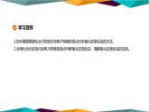 人教版高中化學(xué)必修第一冊 第一章 3.1《氧化還原反應(yīng)》課件PPT